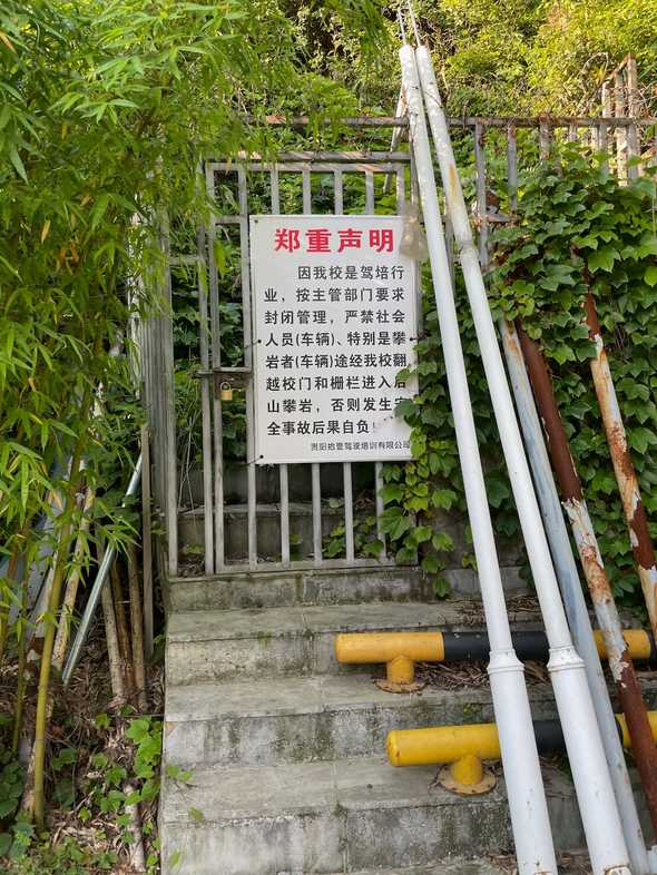 climbing is prohibited